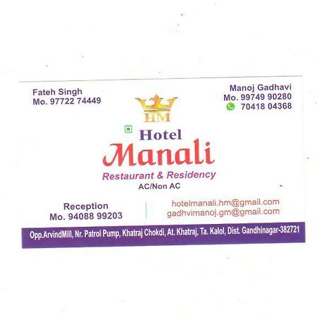 Hotel Manali Residency 甘地讷格尔 外观 照片