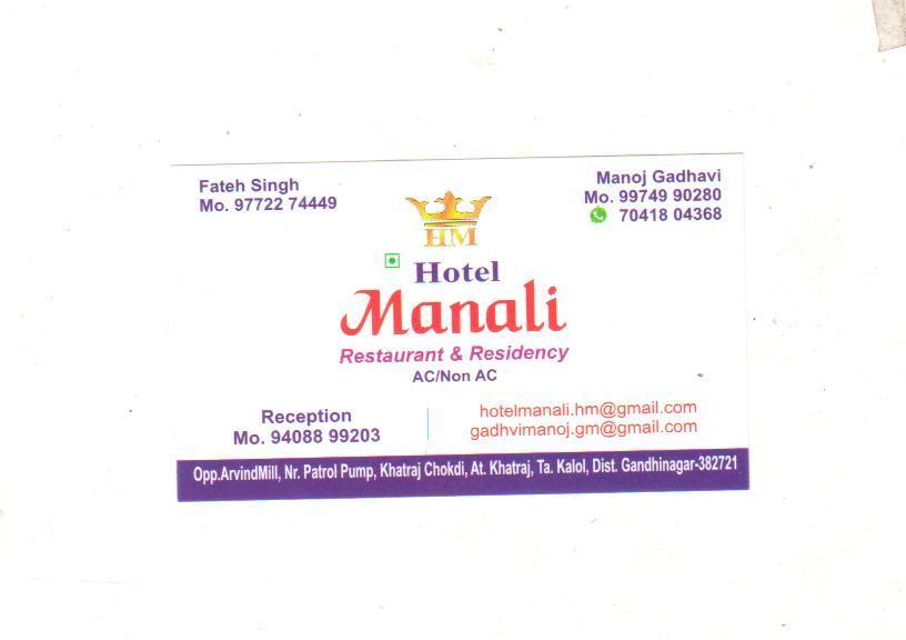 Hotel Manali Residency 甘地讷格尔 外观 照片